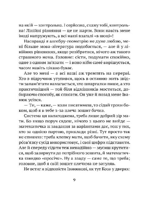 All the Adventures of the Chipmunk